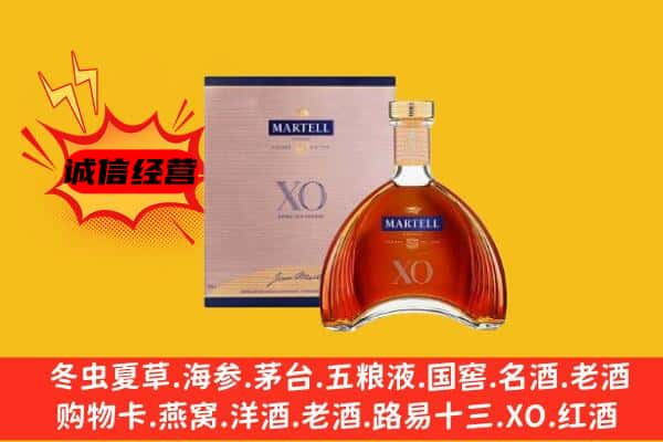 伊犁州尼勒克县上门回收马爹利价格