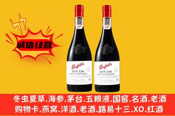 伊犁州尼勒克县上门回收奔富价格