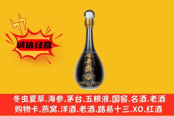伊犁州尼勒克县上门回收西凤酒价格