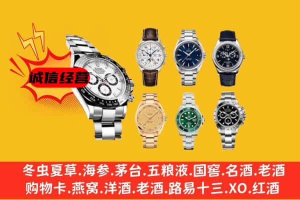 伊犁州尼勒克县回收名表